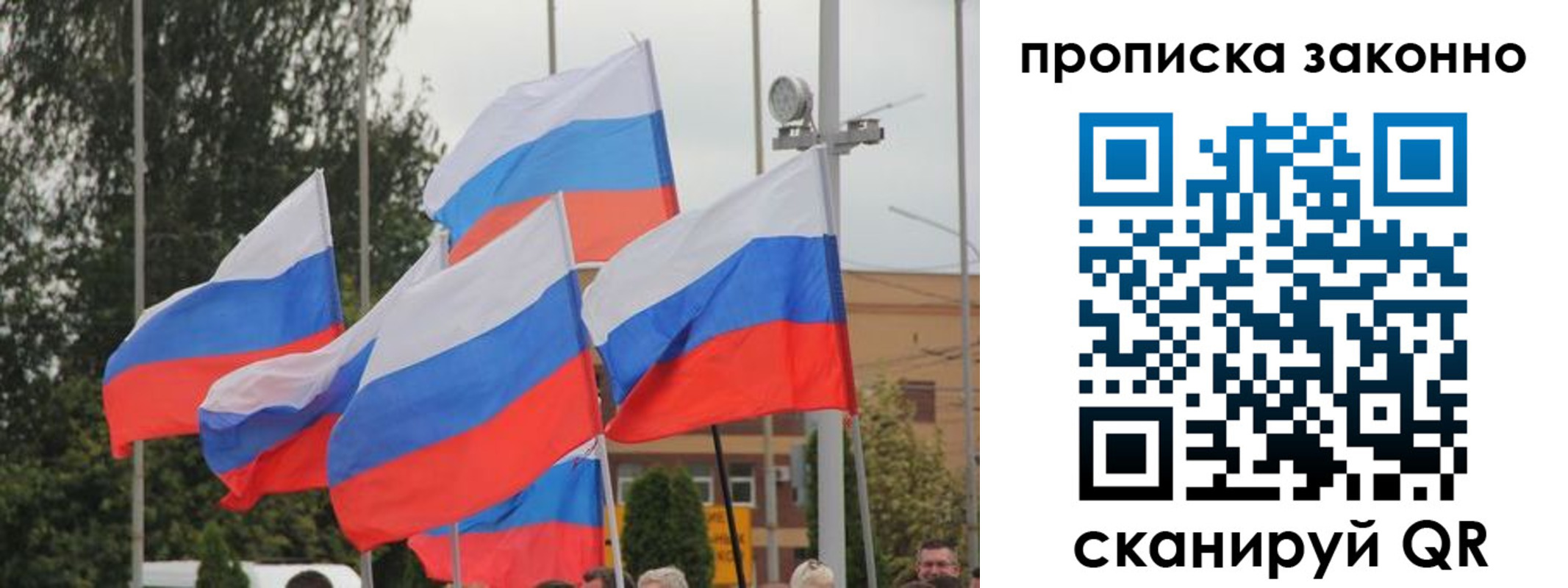 временная регистрация 2025 в Серове
