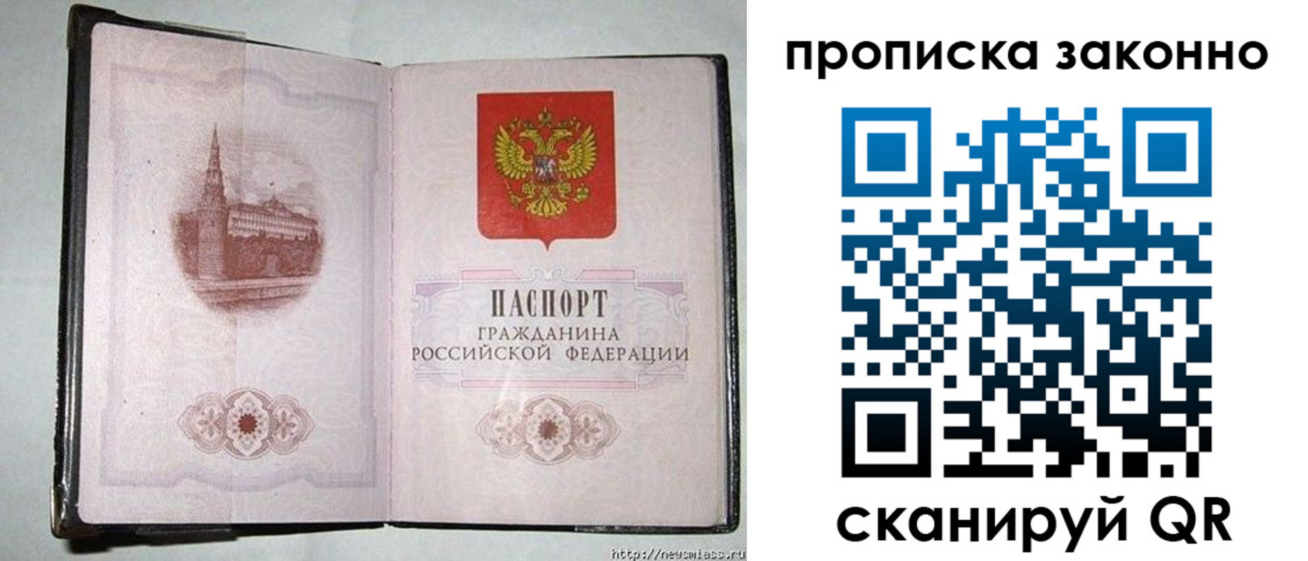 временная регистрация недорого в Серове