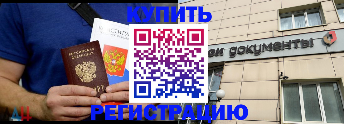 временная регистрация 2025 в Серове