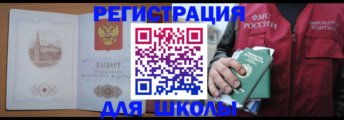 временная регистрация гарантия в Серове