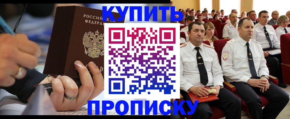 временная регистрация 2025 в Серове