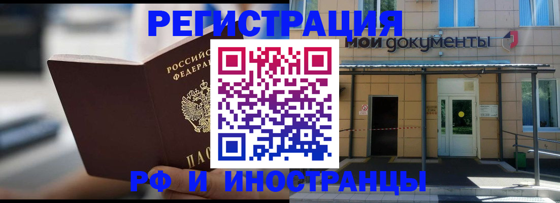 временная регистрация для школы в Серове