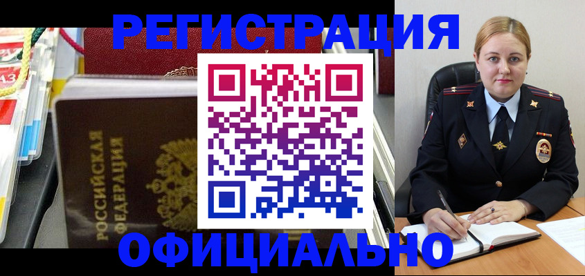 купить прописку в Серове