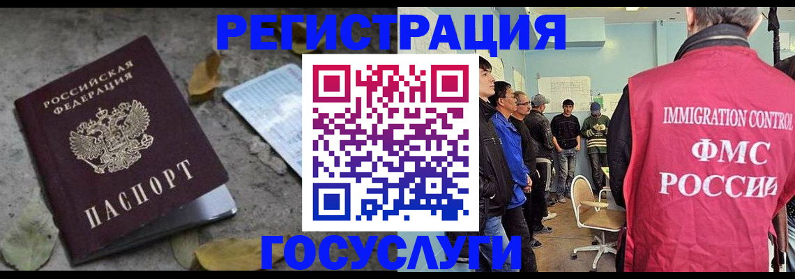 прописка для работы в Серове