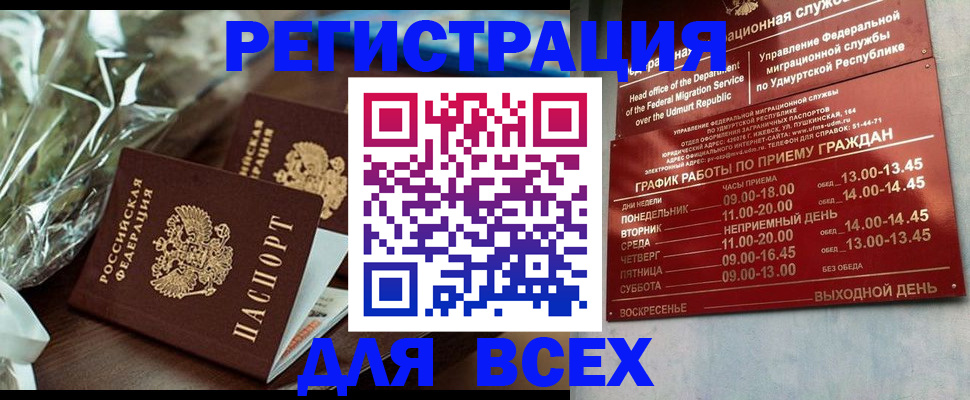 временная прописка в Серове